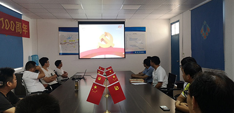 公路工程處黨支部組織黨員觀看建黨百年慶祝大會