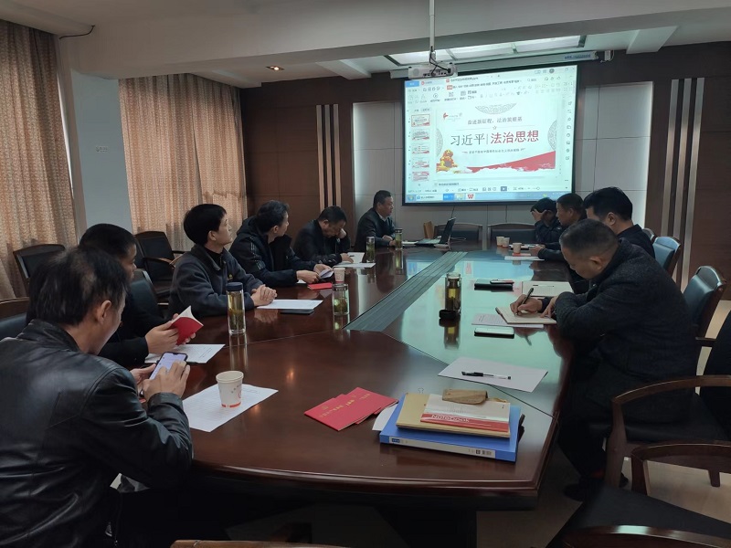 公路工程處黨支部開(kāi)展習(xí)近平法治思想專(zhuān)題學(xué)習(xí)