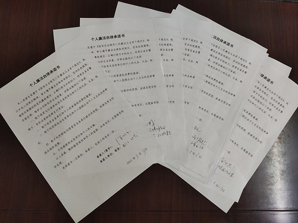 公路工程處黨支部 組織黨員干部簽署廉潔自律承諾書(shū)