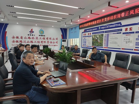 營嶺隧道臨時(shí)黨支部組織觀看正風(fēng)反腐警示教育片