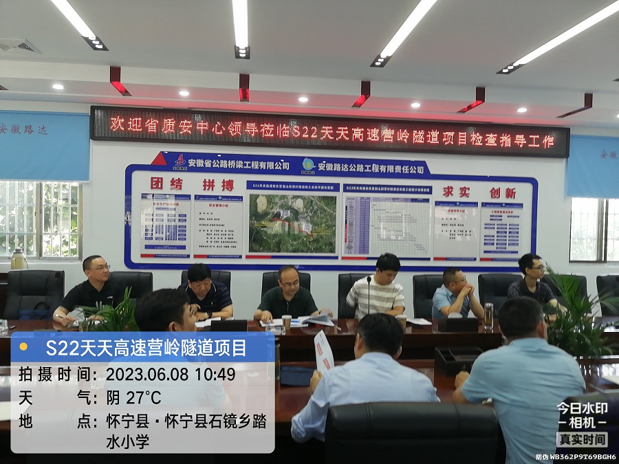 省質(zhì)安中心劉滎博士一行到營嶺隧道項目檢查指導(dǎo)工作