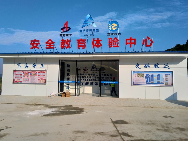 S22天天高速營(yíng)嶺隧道項(xiàng)目建成VR安全體驗(yàn)館