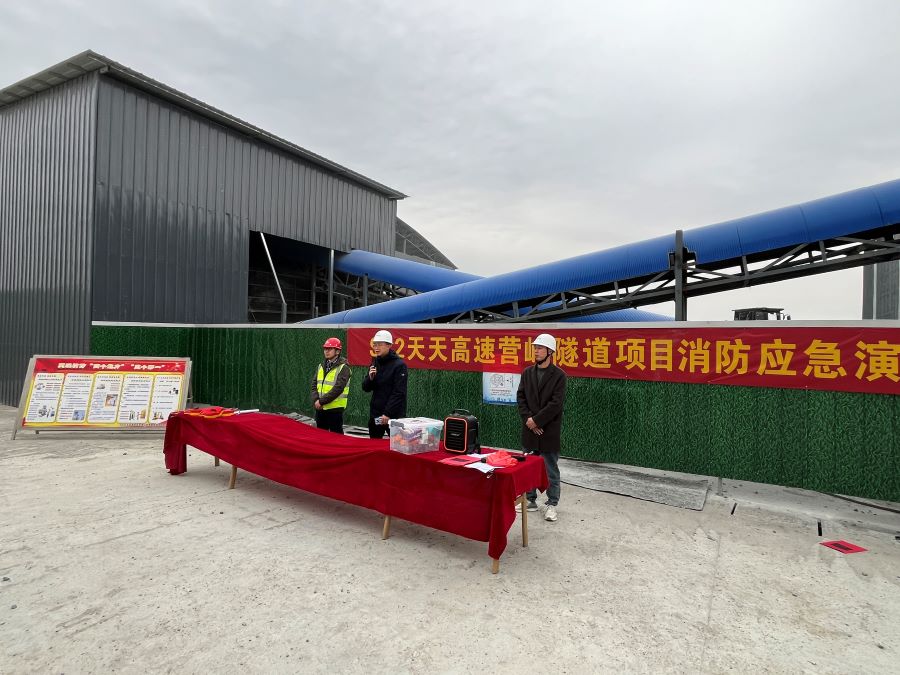 S22天天高速營嶺隧道項目組織開展“消防應急演練”專項活動
