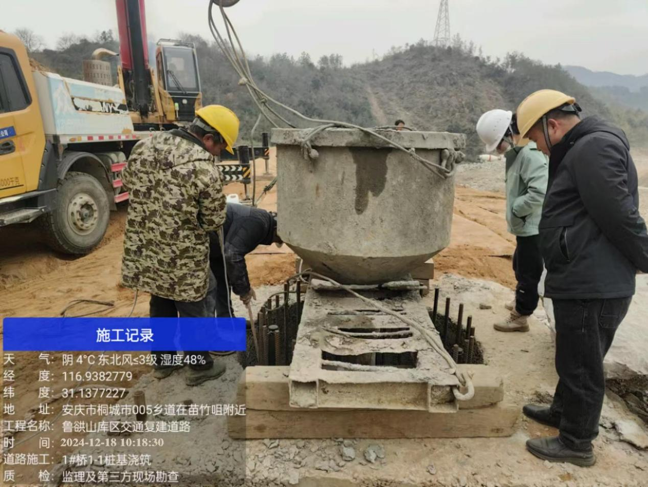 桐城市魯谼山水庫庫區(qū)交通復建道路工程首根樁基順利澆筑